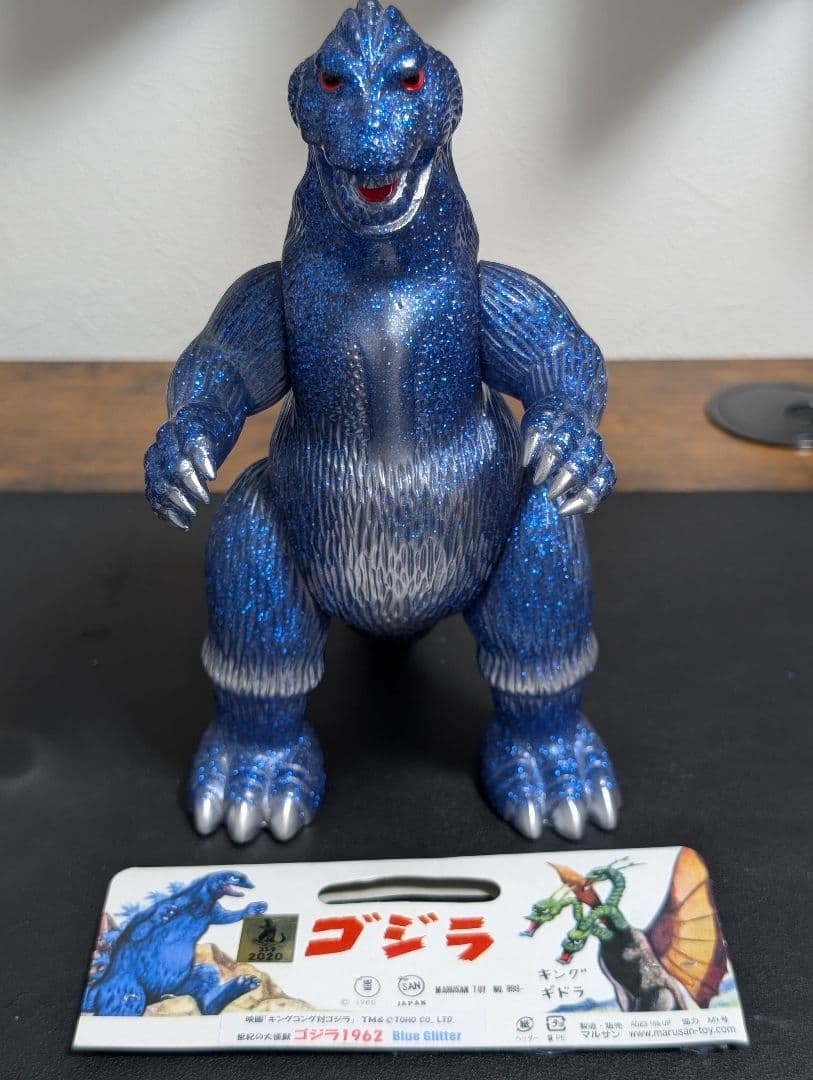 ゴジラ ソフビ マルサン Godzilla 1962 Blue Glitter