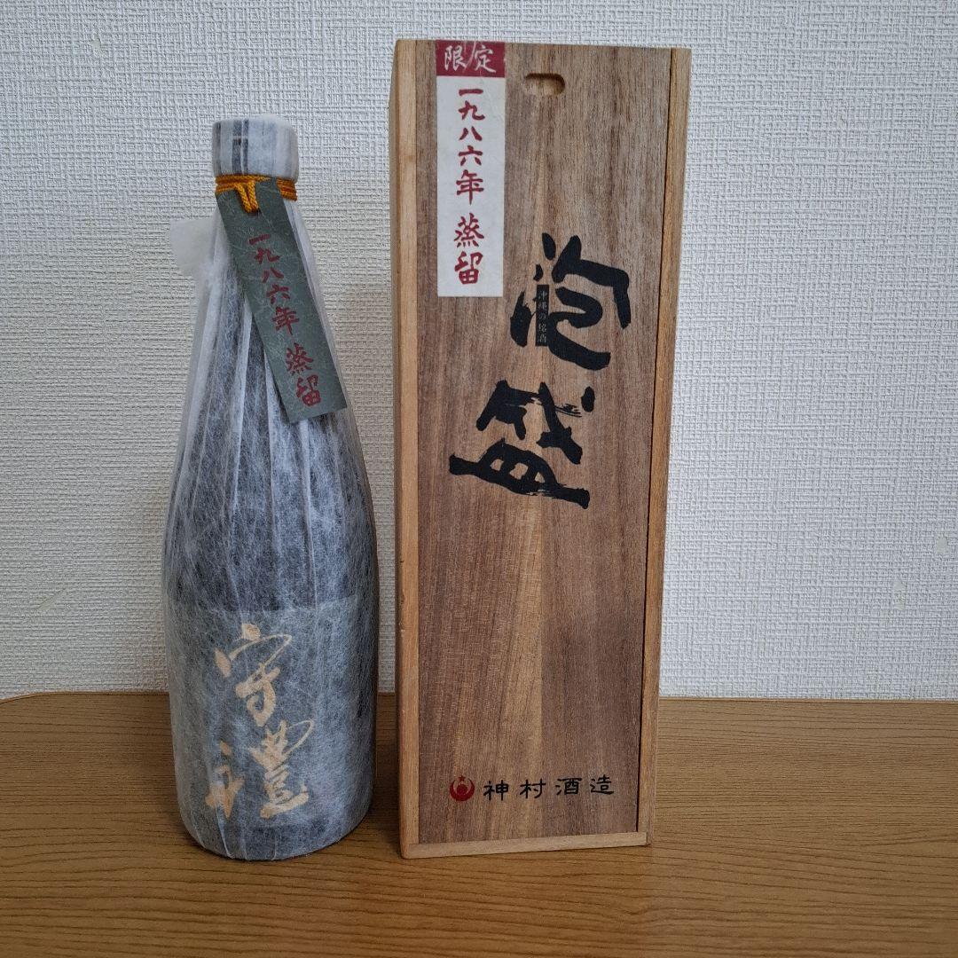 神村酒造 守禮１９８６年蒸留 ７２０ml ３７度　希少なヴィンテージ泡盛