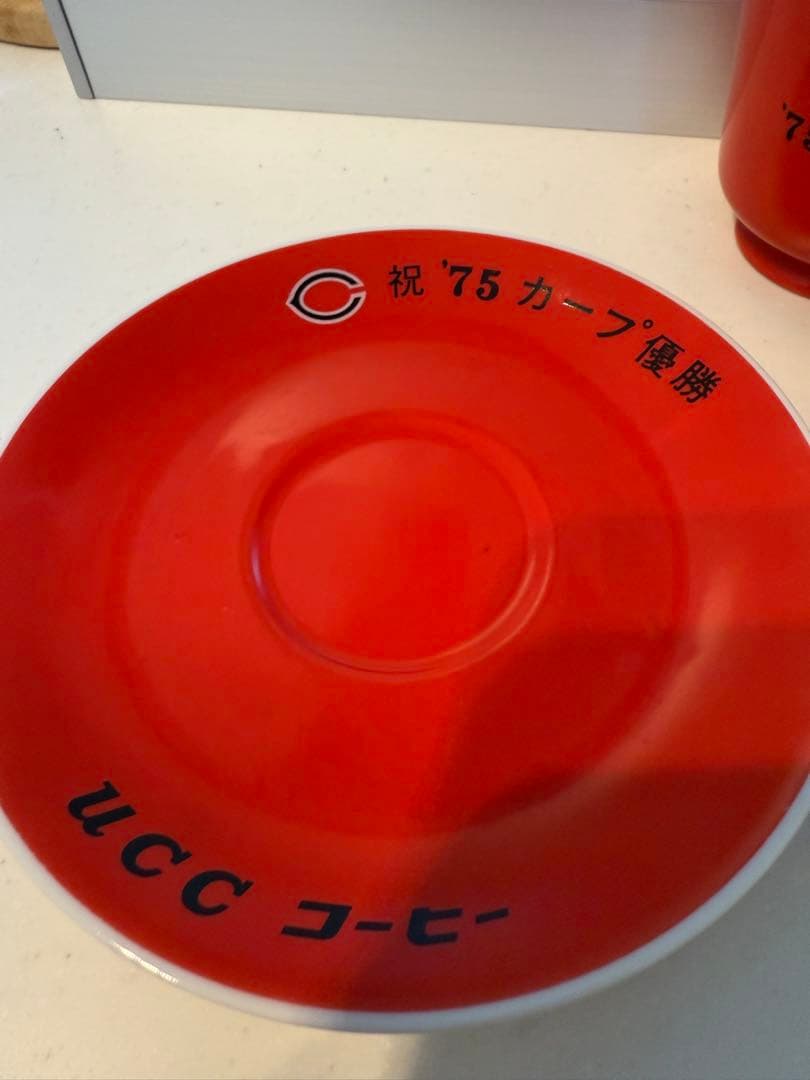 広島東洋カープ 優勝記念グッズ 1975年カープ優勝赤ヘルカップ UCCコーヒー