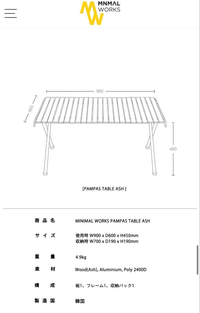 MINIMALWORKS ミニマルワークス モカロールテーブル　パンパス