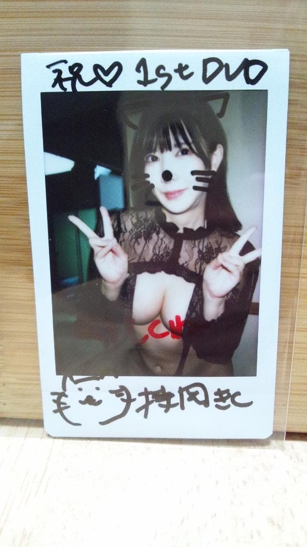 新品　持岡おもちちゃん　持岡きく チェキ　サイン入り 7