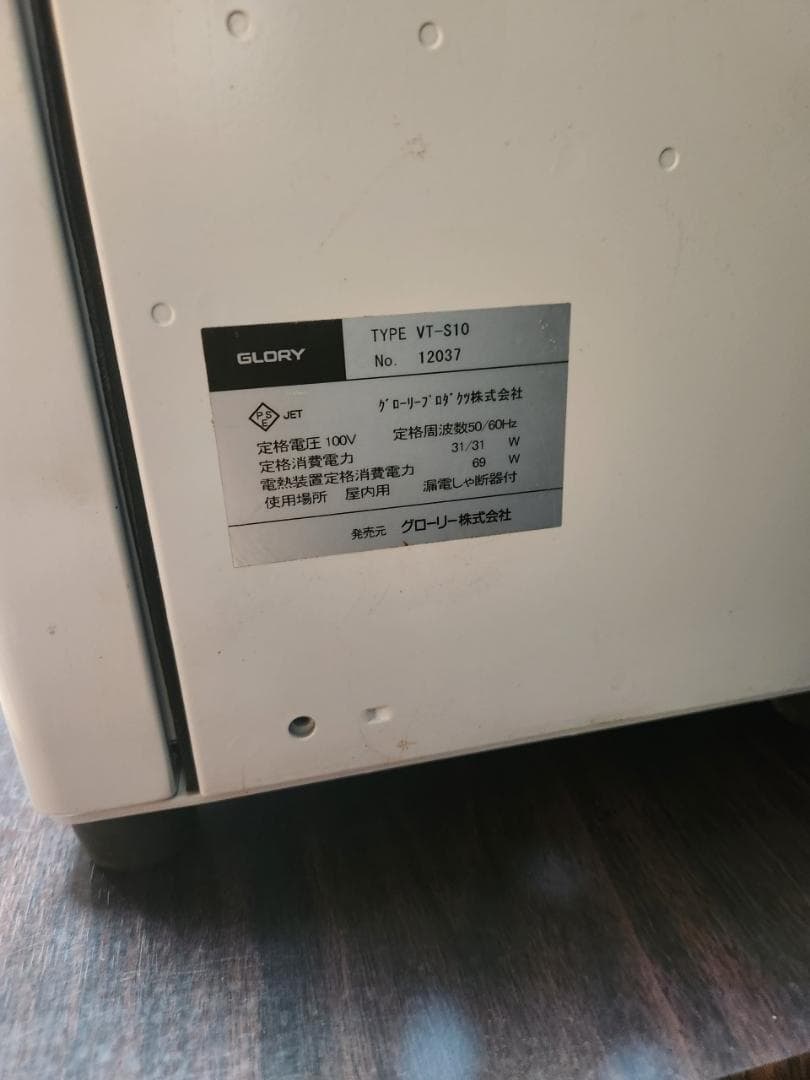 グローリー　卓上券売機　VT‐S10　新紙幣・新500円硬貨対応　券売機