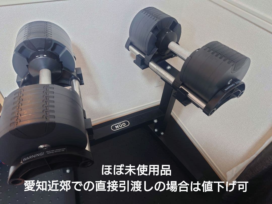 ①可変式ダンベル 32kg(2kg刻み) 専用スタンド付き FLEXBELL