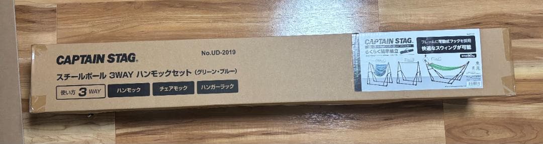【飯能さん】スチールポール 3WAYハンモックセット(グリーン・ブルー)