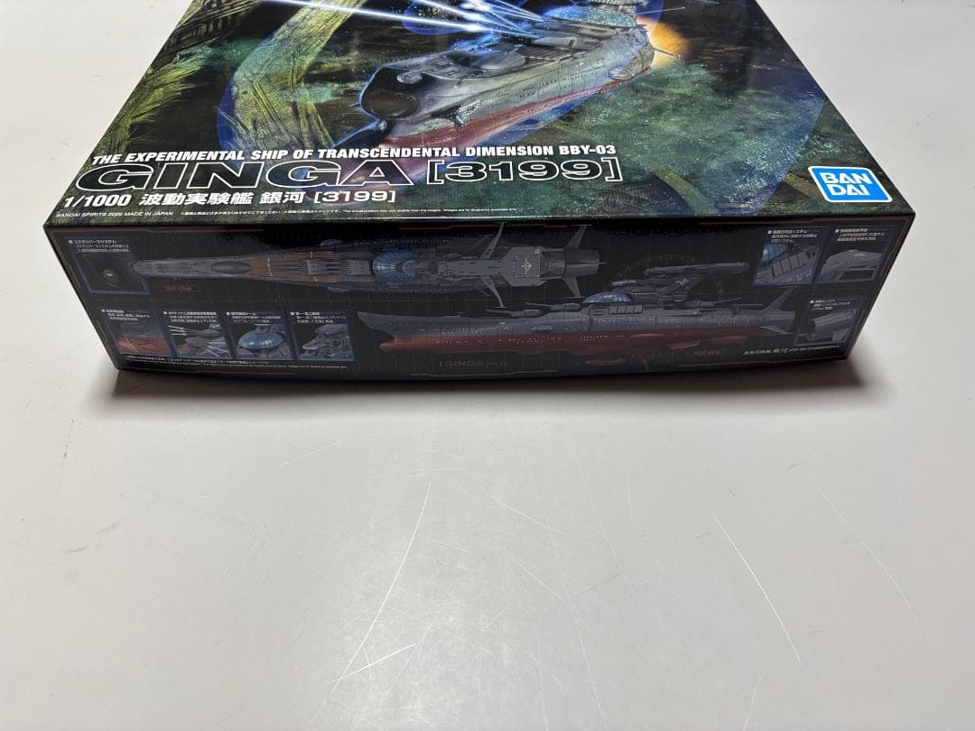 宇宙戦艦ヤマト 波動実験艦 銀河 [3199]