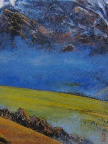 野並允温、ベルナ・オーバーランドの山々、希少な画集より、新品高級額・額装付