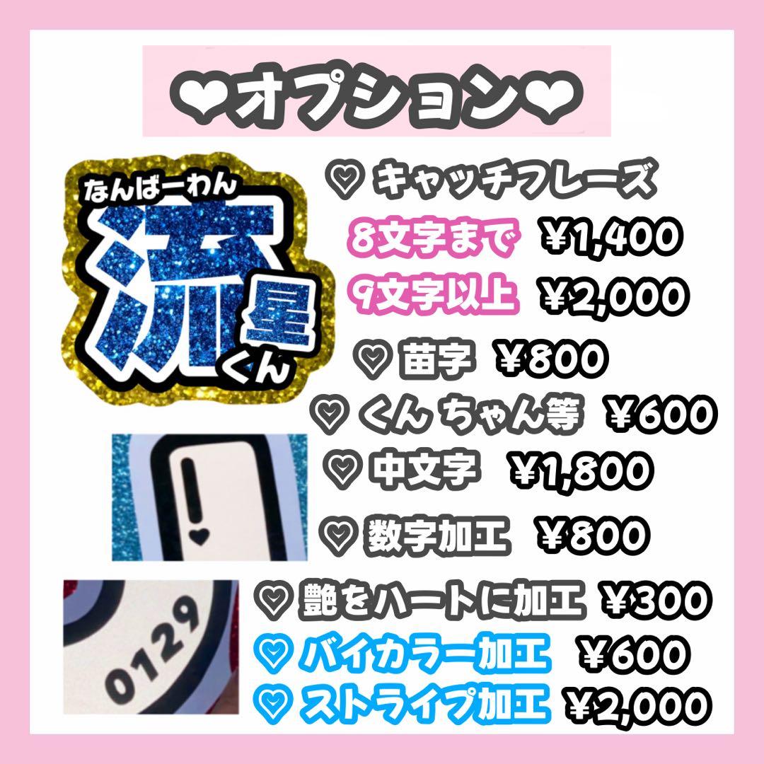 まみページ うちわ文字 オーダー うちわ屋さん 文字パネル 1/15必着