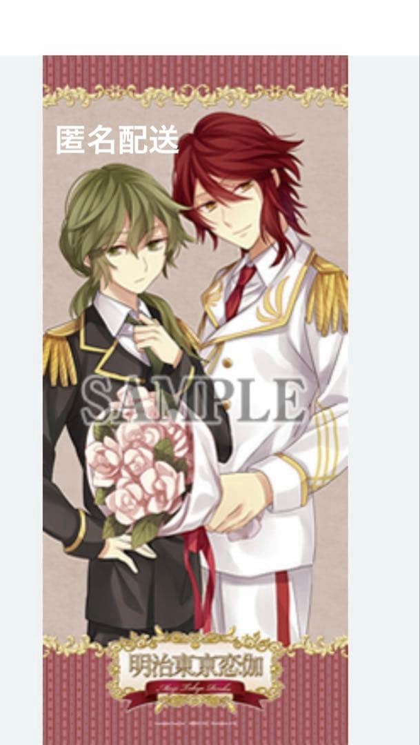 SALE★⭐︎ めいこい　春草　鴎外　軍服　マイクロファイバースポーツタオル