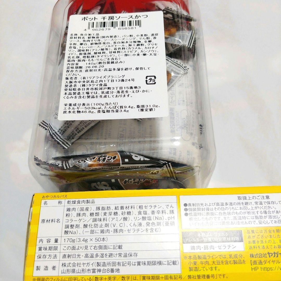 お菓子まとめ売り　【ラブココ☆プロフィール確認お願いします☆】