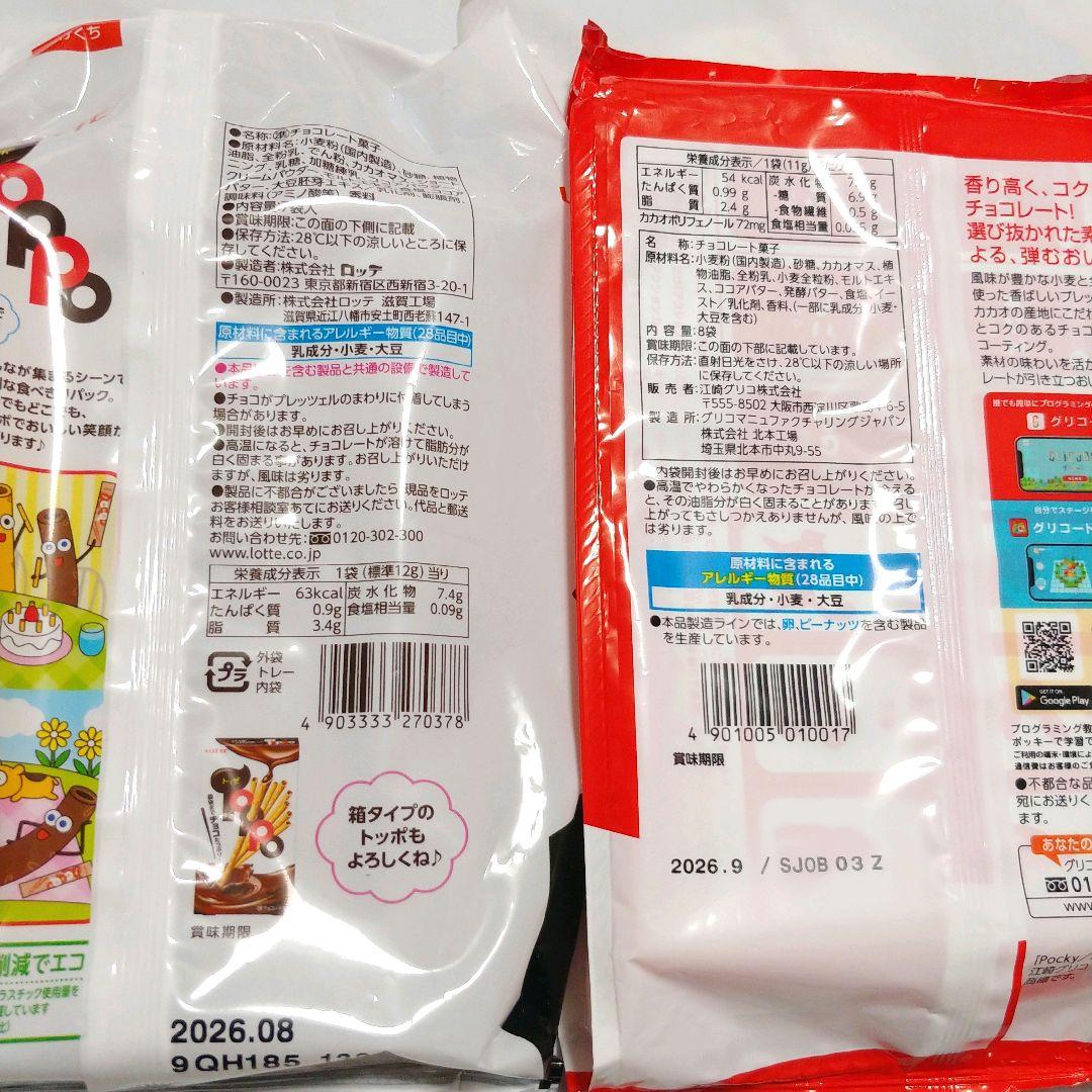 お菓子まとめ売り　【ラブココ☆プロフィール確認お願いします☆】