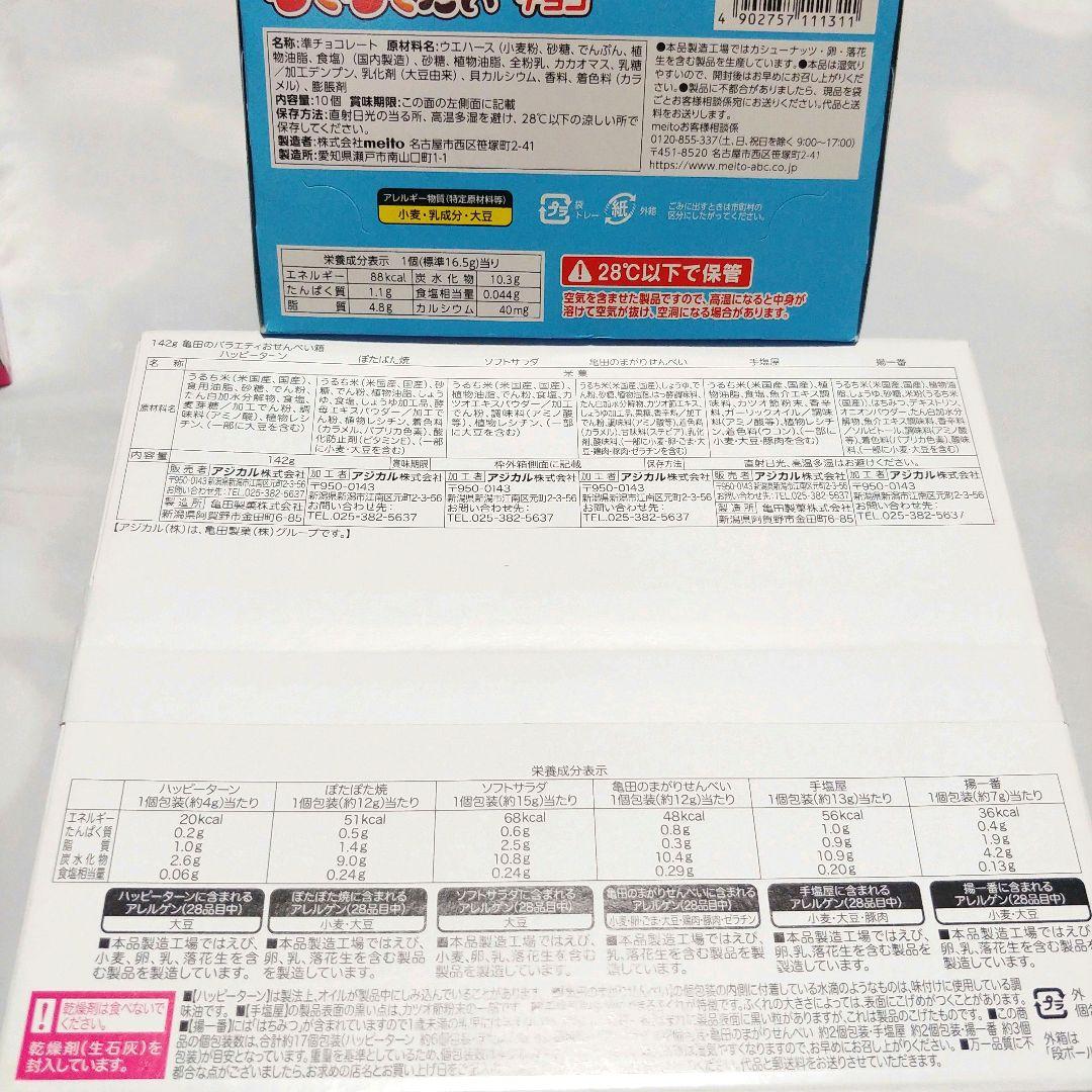 お菓子まとめ売り　【ラブココ☆プロフィール確認お願いします☆】