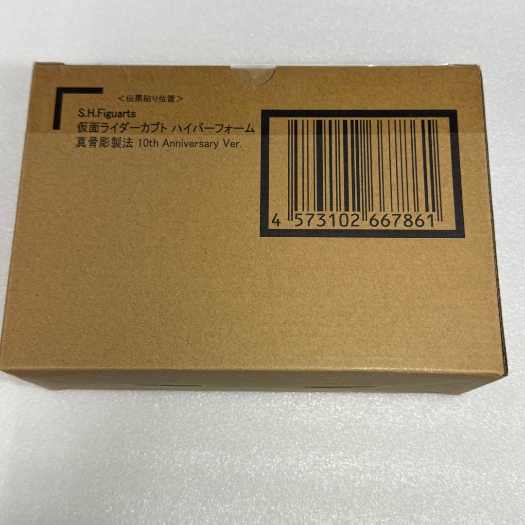 【新品未開封】真骨彫 仮面ライダー ハイパーカブト 10th