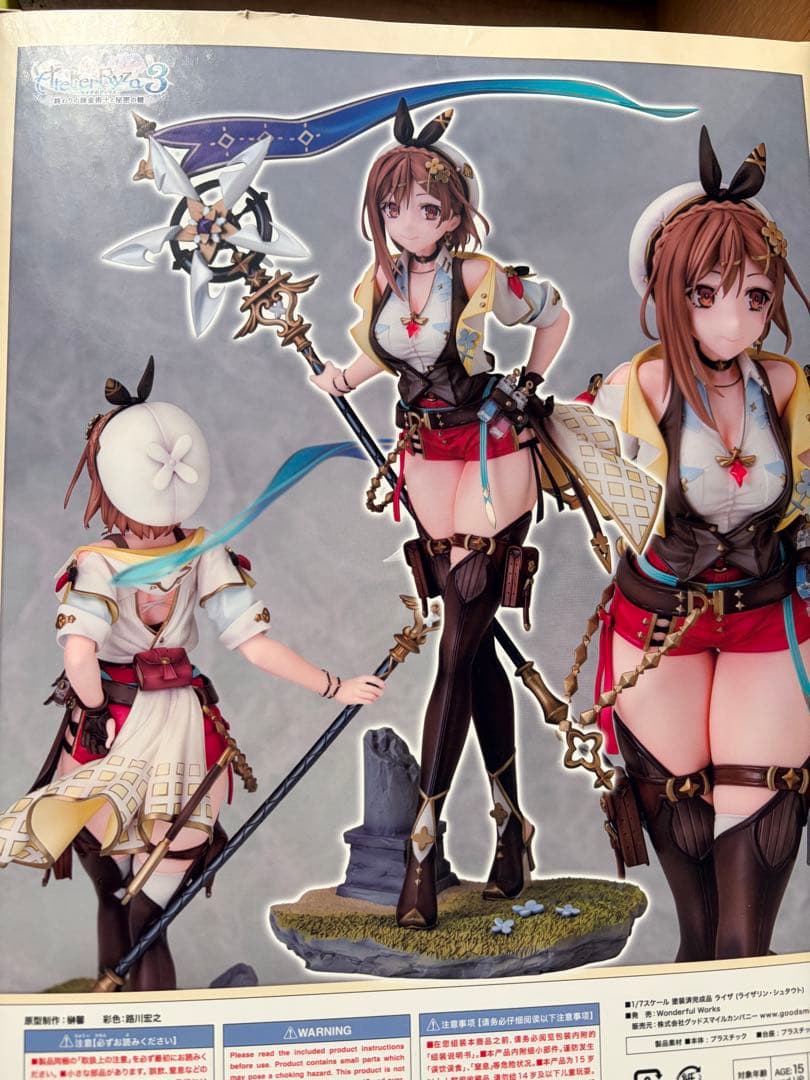 未開封 ライザのアトリエ ライザ フィギュア