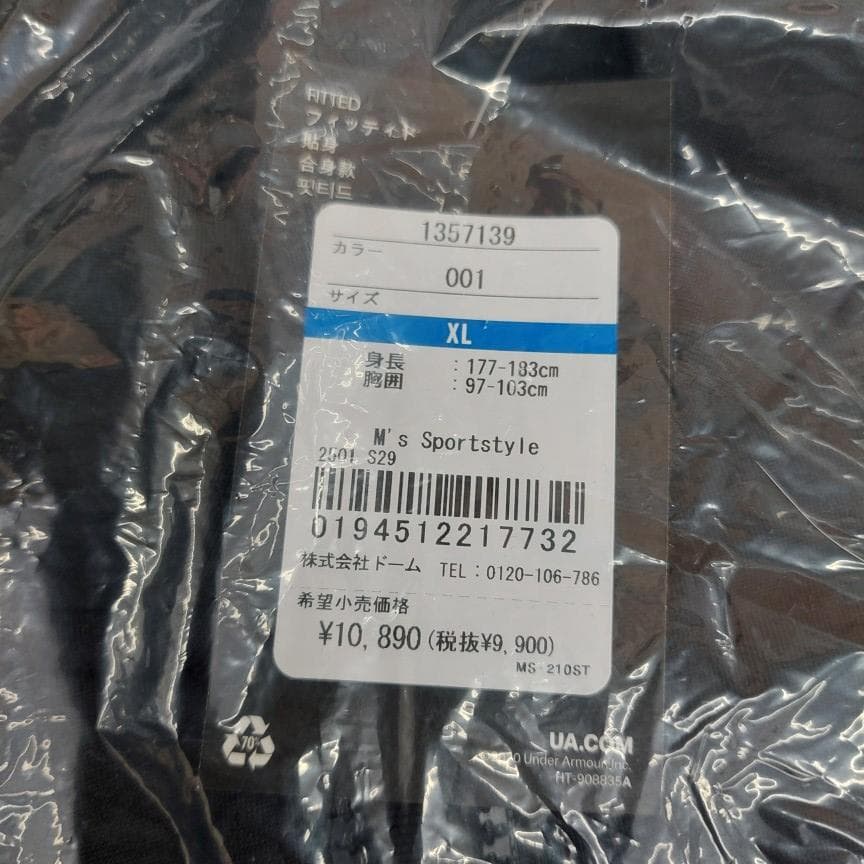 アンダーアーマー ジャージ上下セット 1357139-001 XLサイズ