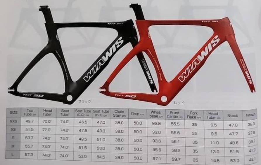 WIAWIS TXT SD カーボンフレーム