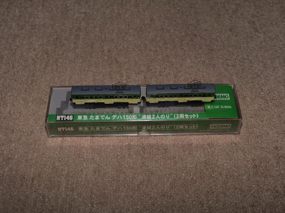 MODEMO NT146 東急たまでんデハ150形連結2人のり