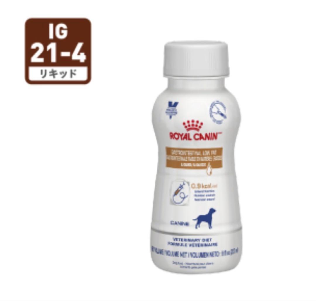  CANIN ロイヤルカナン 消化器サポート 低脂肪リキッド 犬用8本