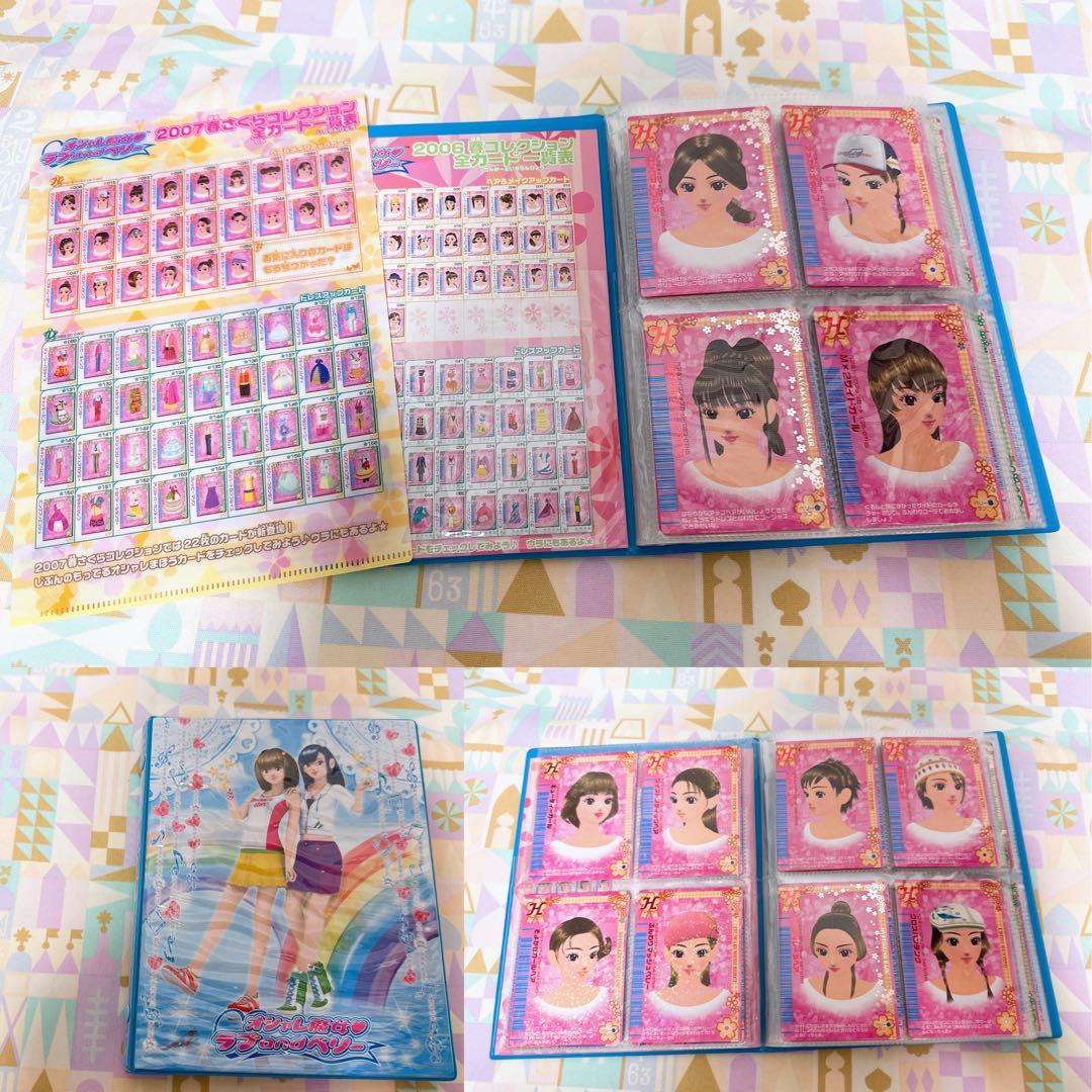 オシャレ魔女ラブandベリー 2007春さくら　カード フルコンプ