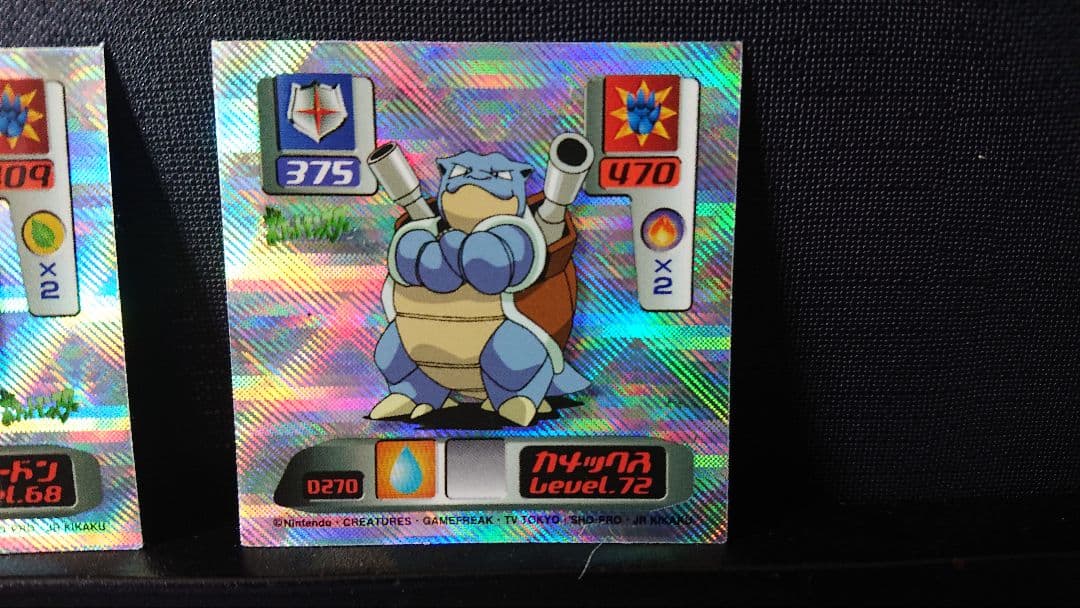 【アマダ】ポケモンシール烈伝（リザードン・カメックス）