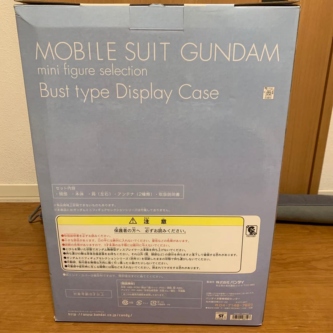 新品未開封　MFセレクション ガンダム胸像ディスプレイケース
