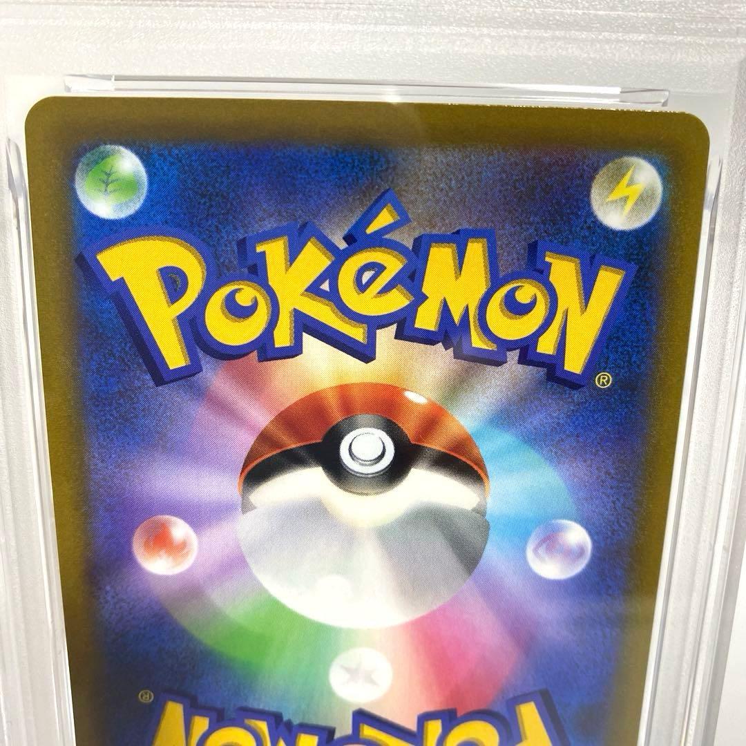 PSA10　ピカチュウVMAX コロコロコミック　プロモ