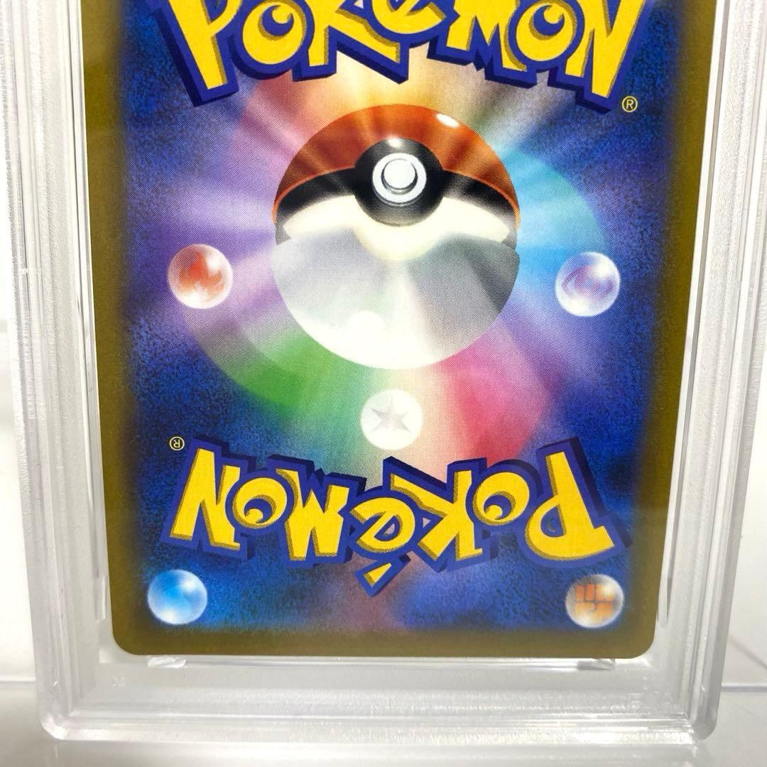 PSA10　ピカチュウVMAX コロコロコミック　プロモ