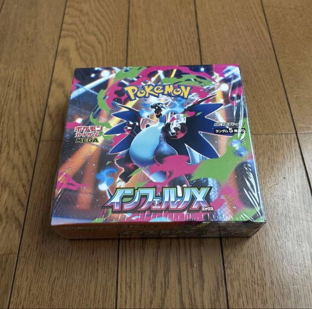 インフェルノX 未開封　シュリンク付