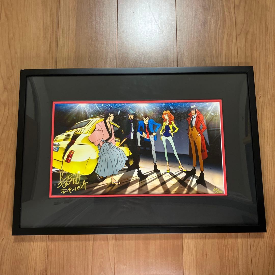 ルパン三世 モンキーパンチ 超レアな直筆サイン入り 生誕50周年記念 限定版画