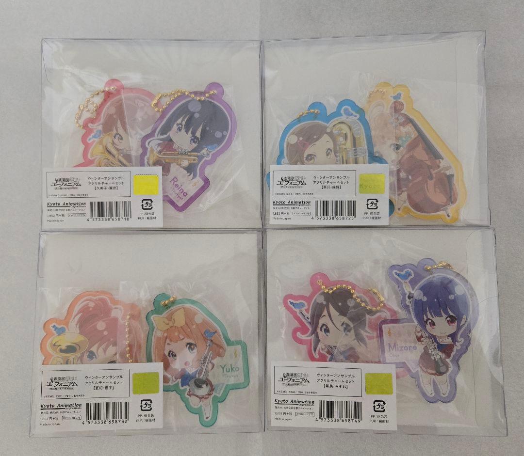 響け！ユーフォニアム ウィンターアンサンブル アクリルチャーム セット