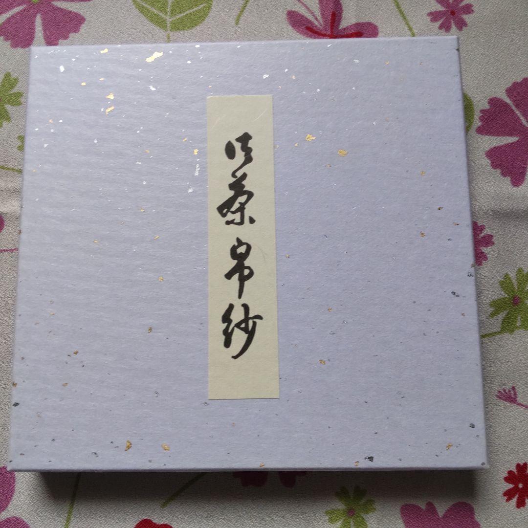 江戸千家　使い帛紗 緑色 　雪輪紋　箱入り