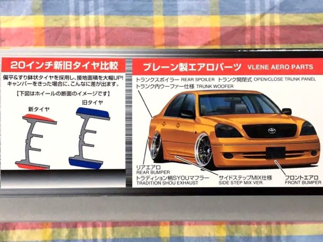 絶版 アオシマ 1/24 ブレーン ヒロイズム 30 セルシオ 前期型