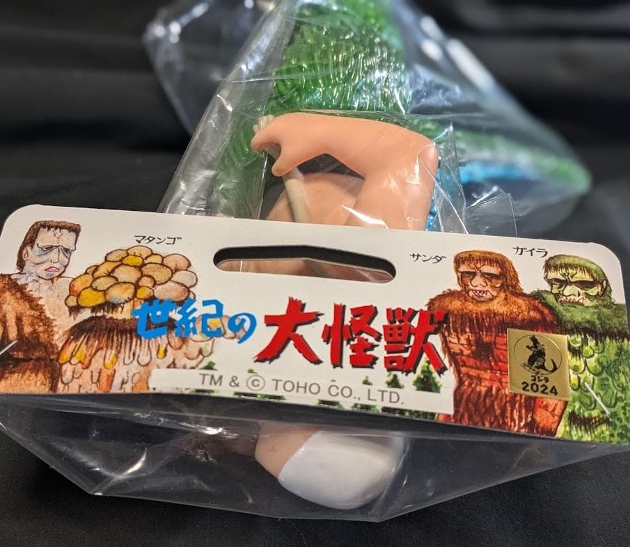 中島春雄ゴジラ（Ｍ１号）世紀の大怪獣ソフビフィギュア未開封