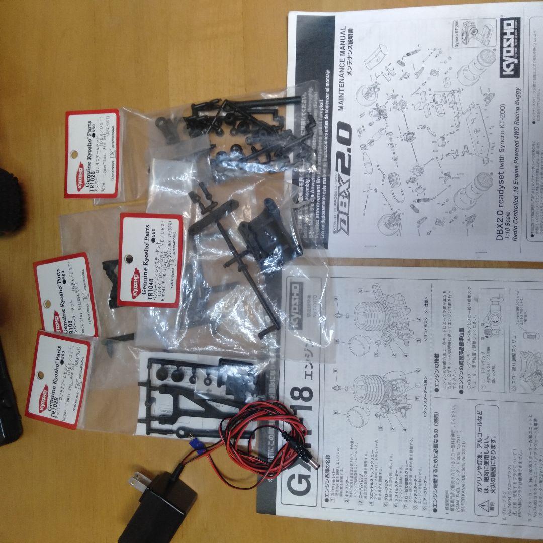 ホビーラジコン Kyosho DBX 2.0 GXR18