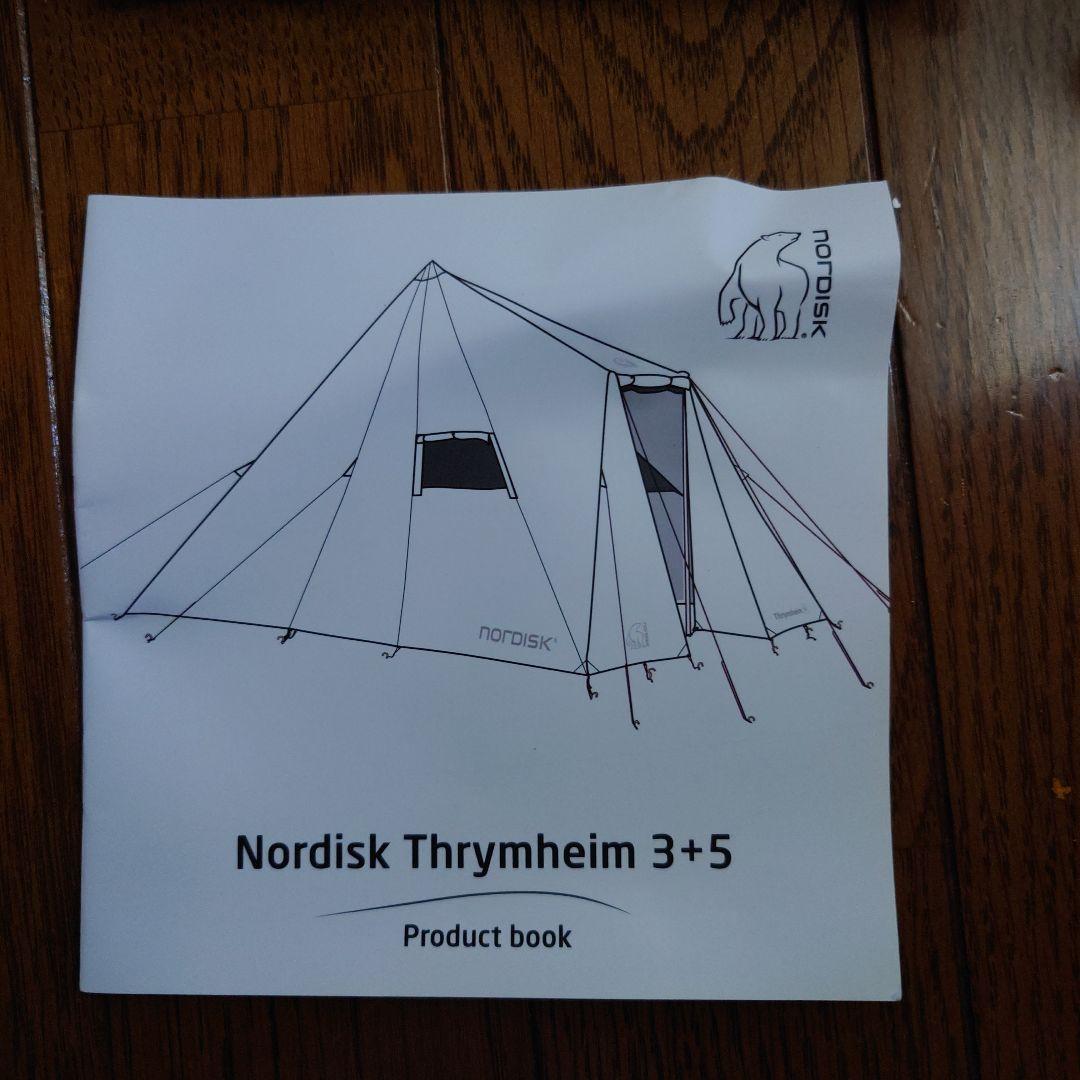 【美品】Nordisk ノルディスク Thybo 3 キャンプテント