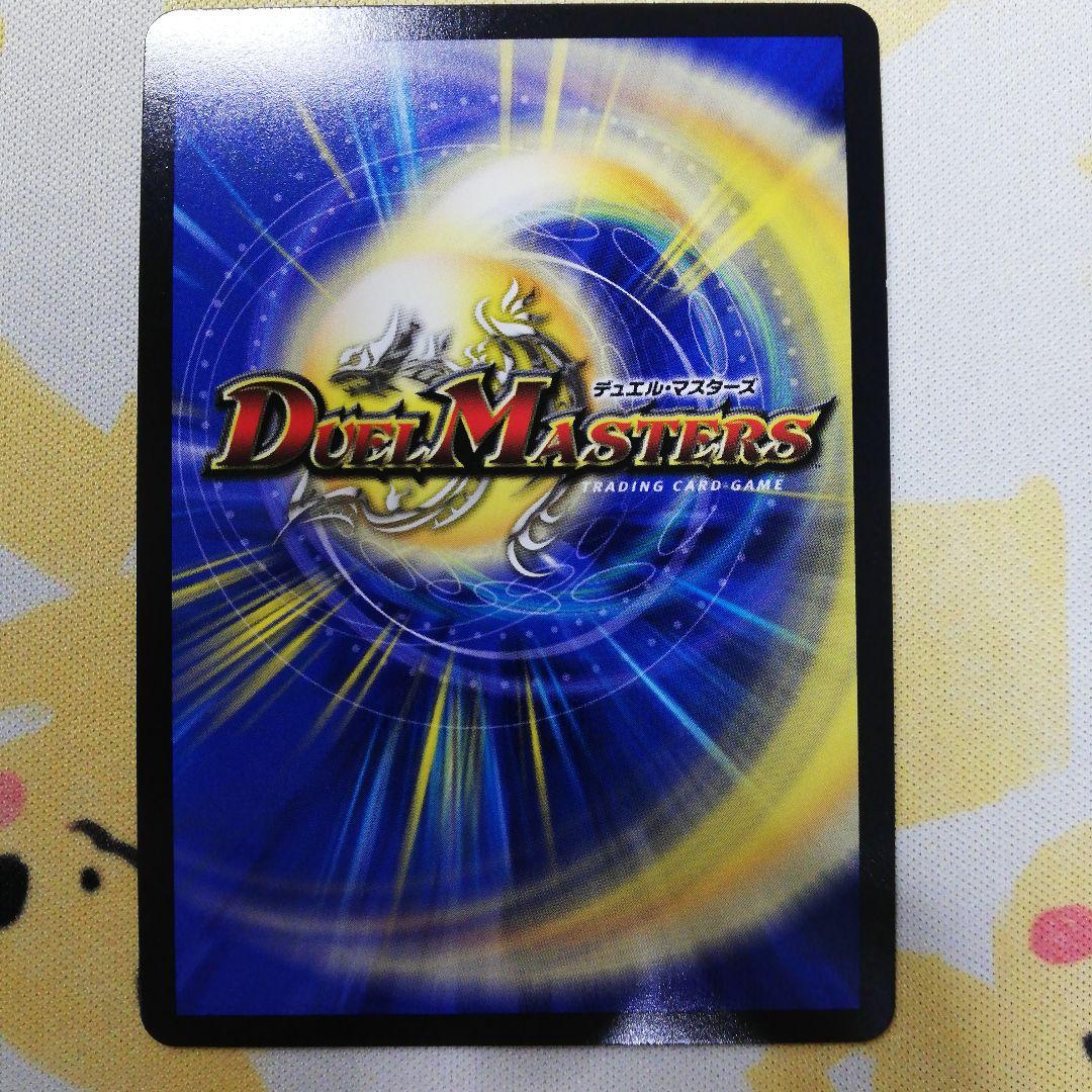 偽りの希望 鬼丸「終斗」 金トレジャー