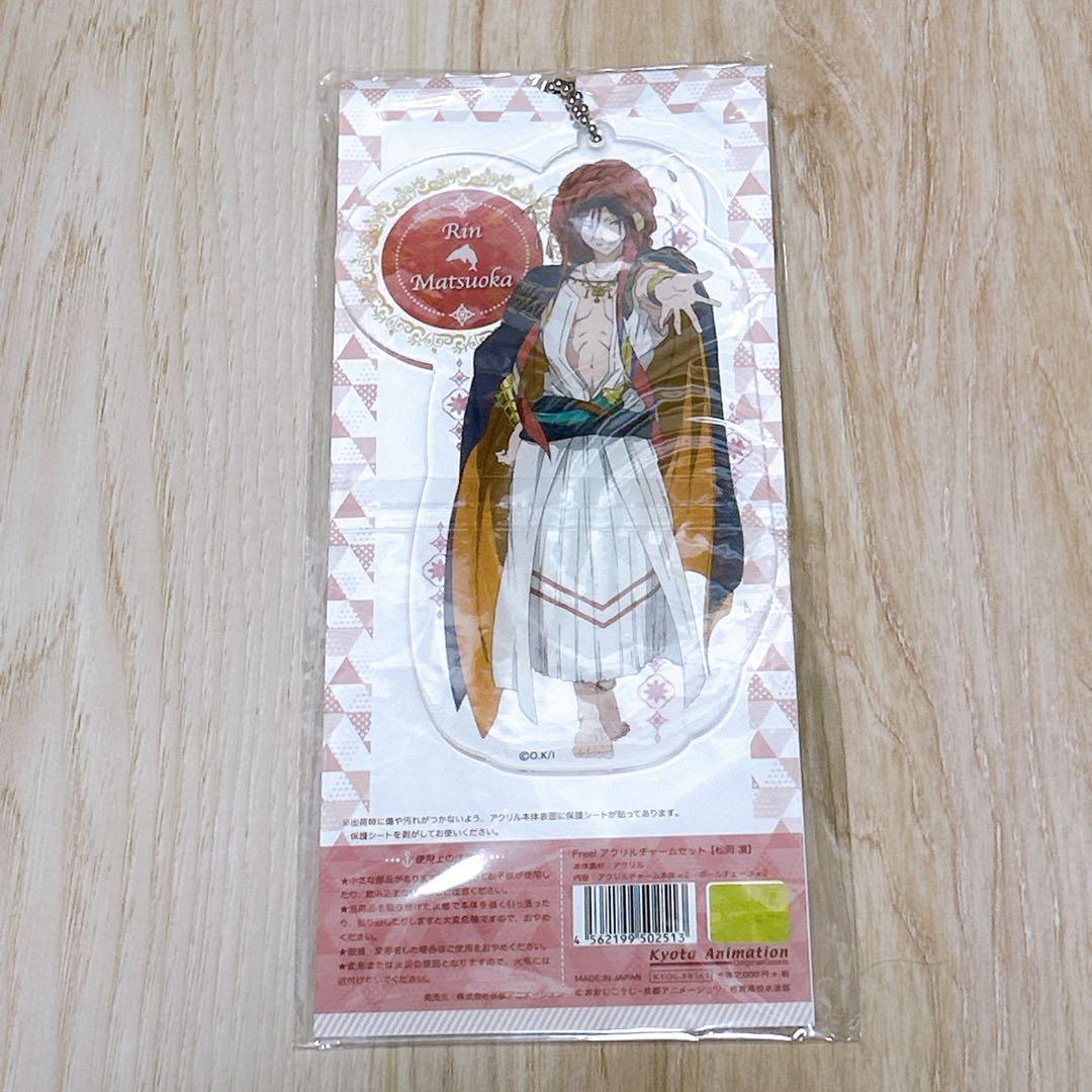 Free! アクリルチャーム セット 凛