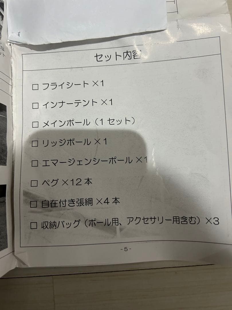 【未使用品】テンマクデザイン ツードアドーム3