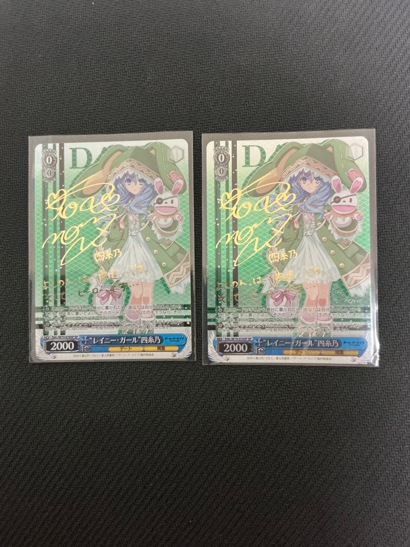 ヴァイスシュヴァルツ　レイニー・ガール　四糸乃　SP 2枚　デート・ア・ライブ