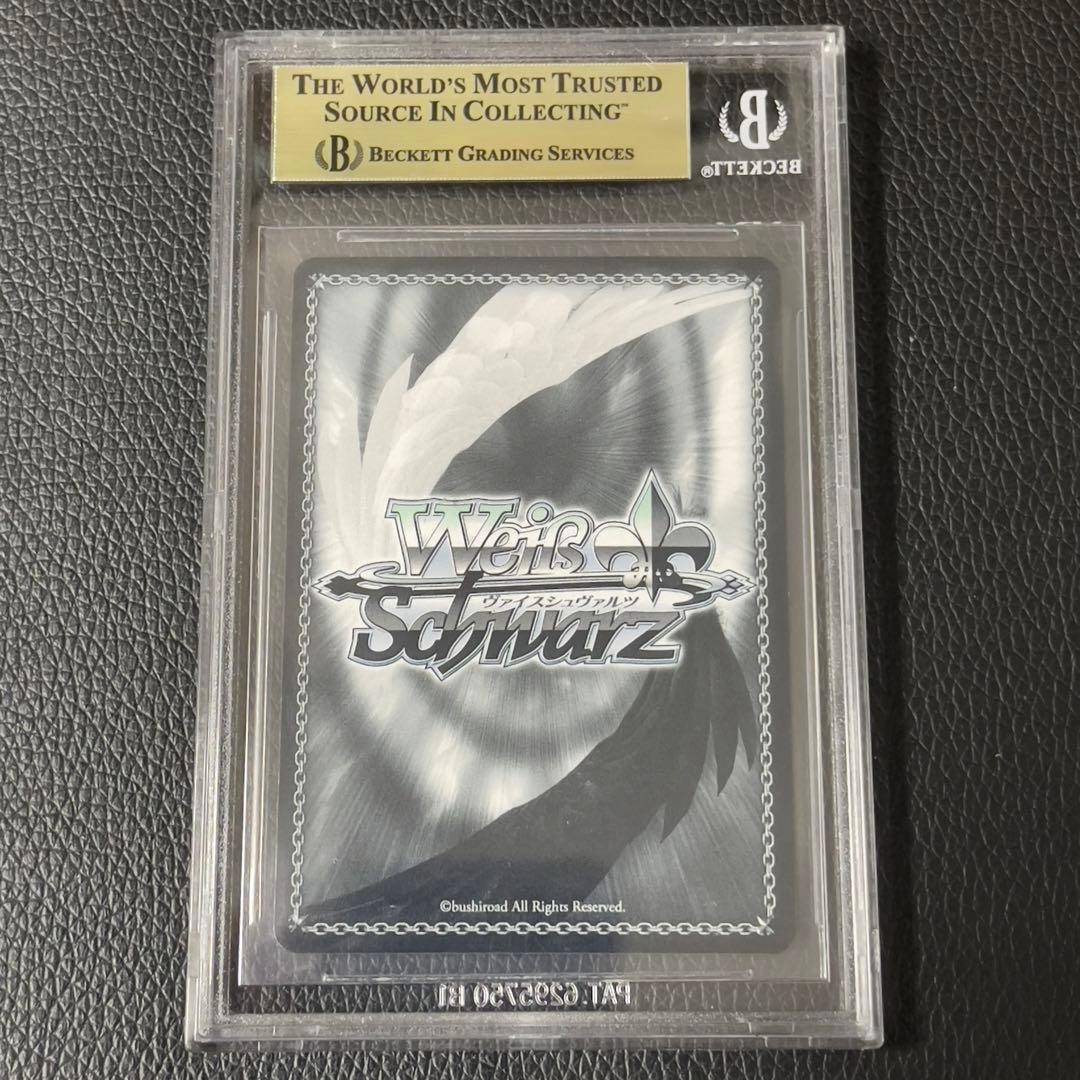 ヴァイスシュヴァルツ　未来へと踏み出す一歩　白銀ノエル　SSP　BGS9.5