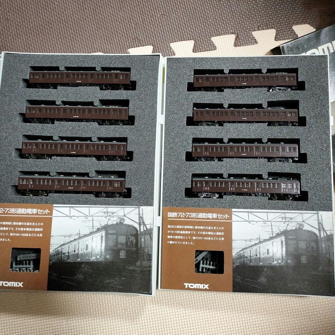 TOMIX 国鉄72・73形通勤電車 基本・増結セット 計8両