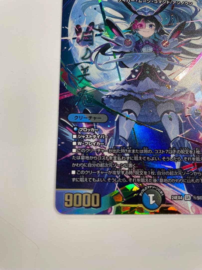 ゆ*う様 偽りの月 インターステラ サイン シークレット にじさんじコラボ　月ノ