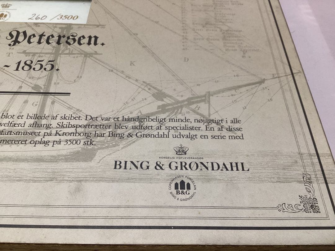 ロイヤルコペンハーゲン　ピングオーグレンダール　陶板画　希少品　デンマーク帆船