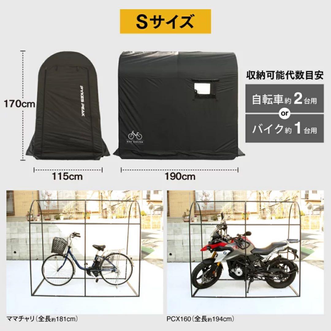 【もっちゃん】PYKES PEAK サイクルポート オリーブ Sサイズ