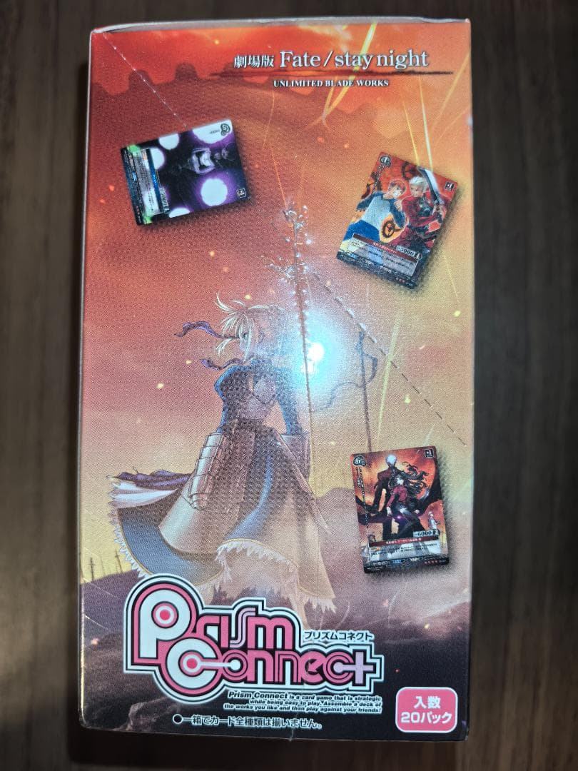 【超希少 未開封】プリズムコネクト Fate UBW ボックス BOX 初回限定