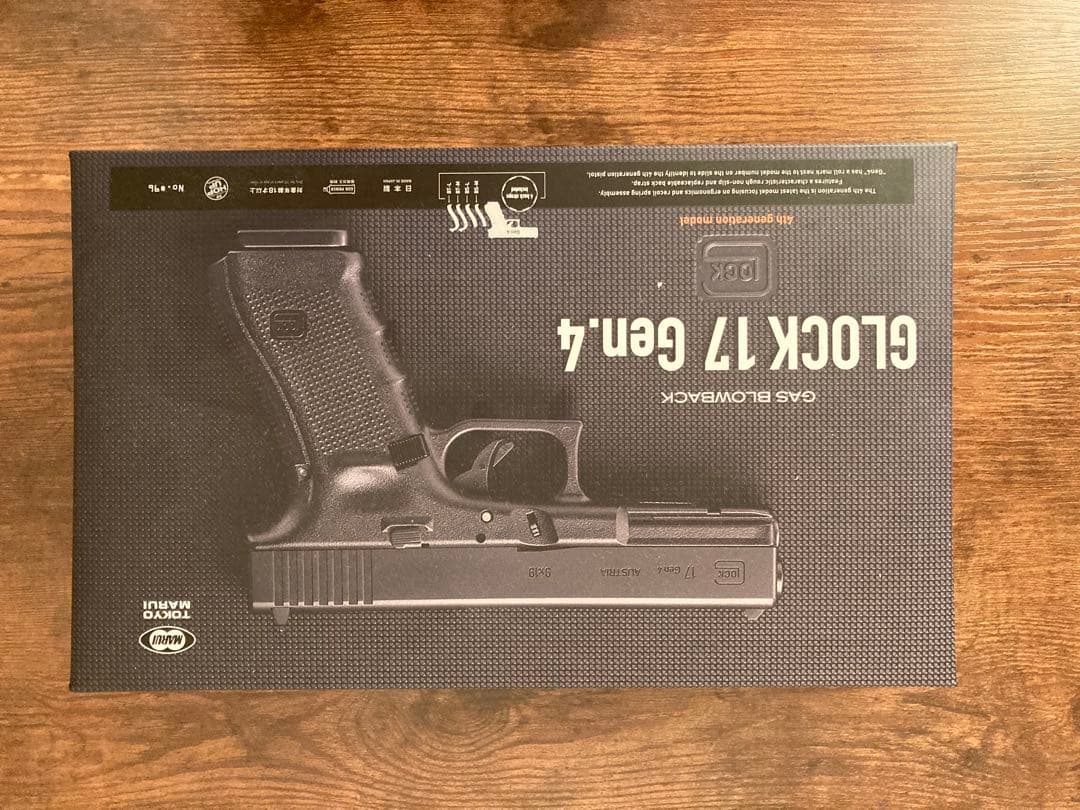 東京マルイ ガスブローバック グロック17 Gen.4