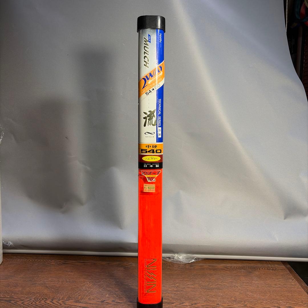 宇崎日新名竿清 渓流 中硬540 管理番号1082 ￼