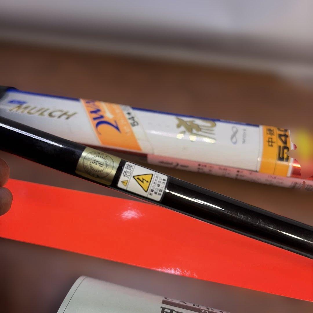 宇崎日新名竿清 渓流 中硬540 管理番号1082 ￼