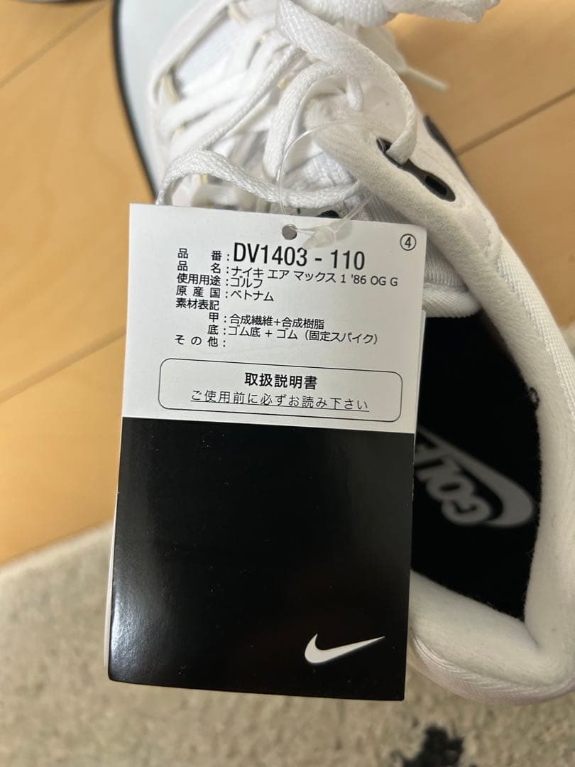 Nike エア マックス 86Ｇ　ナイキ　ゴルフ　新品　箱無し