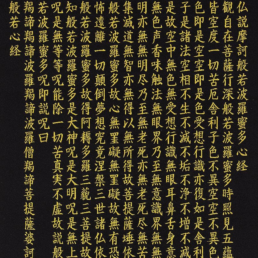 掛軸 西陣織 金糸織物「金閣寺 般若心経」掛軸 有馬頼底箱書き