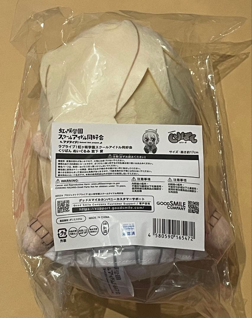 即購入OK ラブライブ！虹ヶ咲学園スクールアイドル同好会 くりぱん 宮下愛